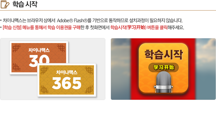 학습시작 버튼을 클릭해주세요.