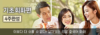 기초회화편 4주완성