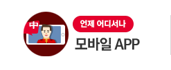 모바일 APP