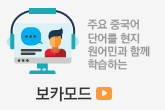 보카모드